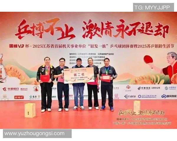 南京乒乓球队在全国比赛经验排行榜中荣获第三名的辉煌成就