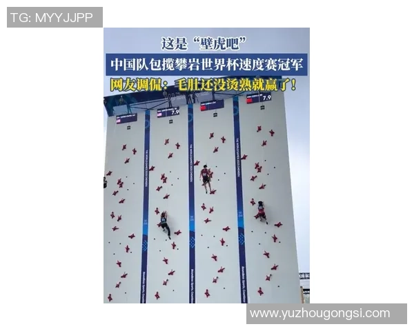 深圳攀岩队在全国攀岩配合排行榜中荣获第4名的佳绩引发关注