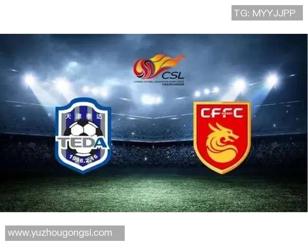 一方与泰达对决前瞻分析及赛果预测,谁将笑到最后 一方与泰达对决前瞻分析及赛果预测,谁将笑到最后