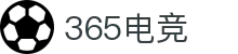 365电竞 - 体育电竞世界,乐享每一刻